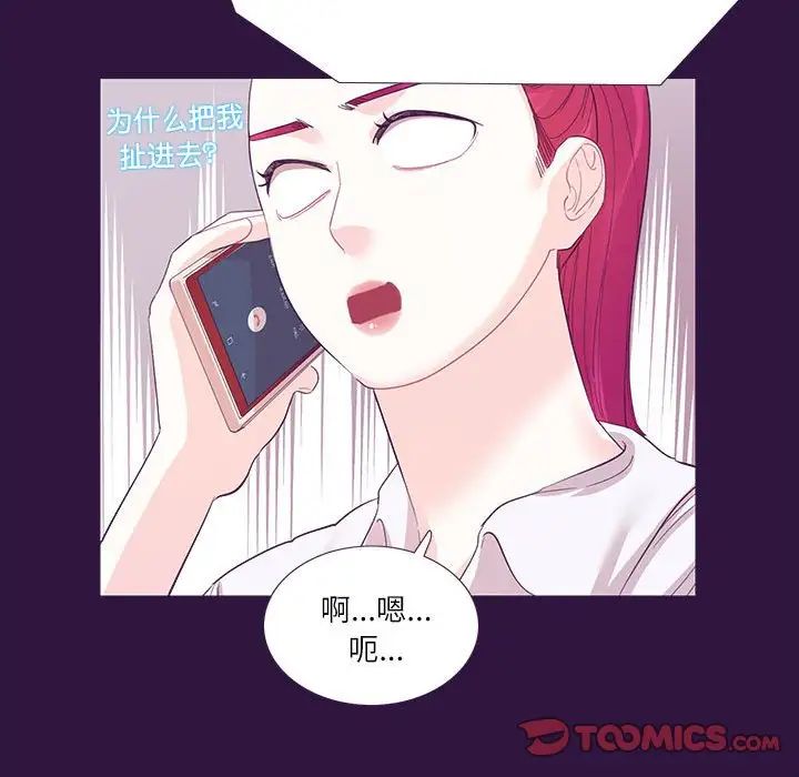 这难道是命中注定第31话