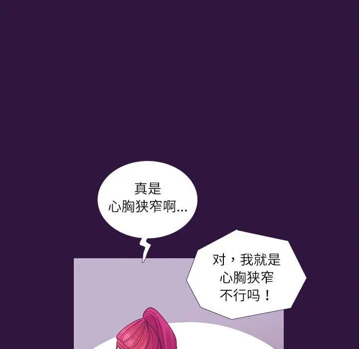 这难道是命中注定第31话