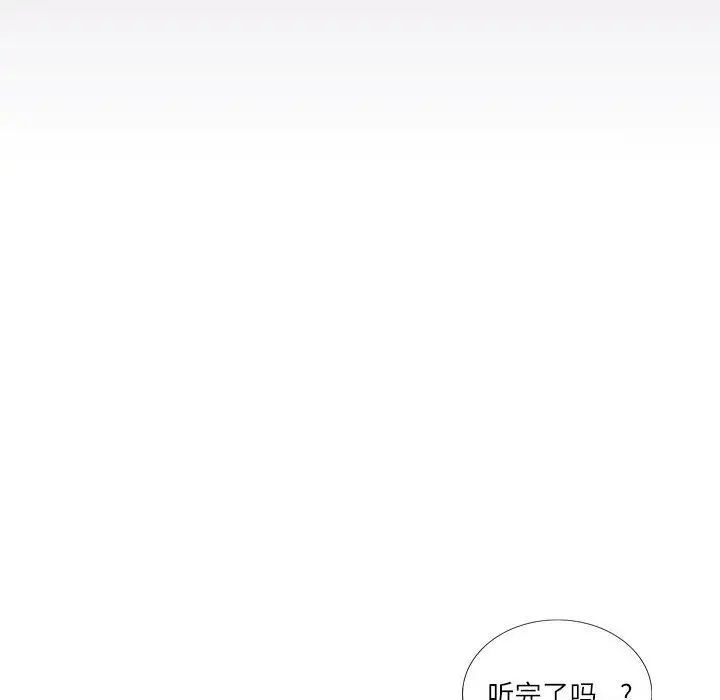 这难道是命中注定第31话