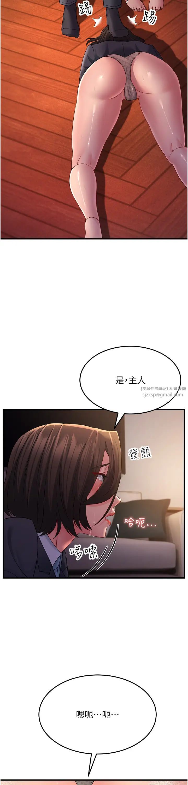 跑友变岳母第36话-让人湿满地的神奇药膏