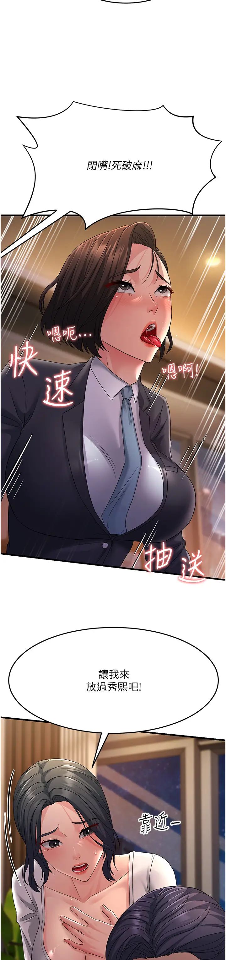 跑友变岳母第36话-让人湿满地的神奇药膏