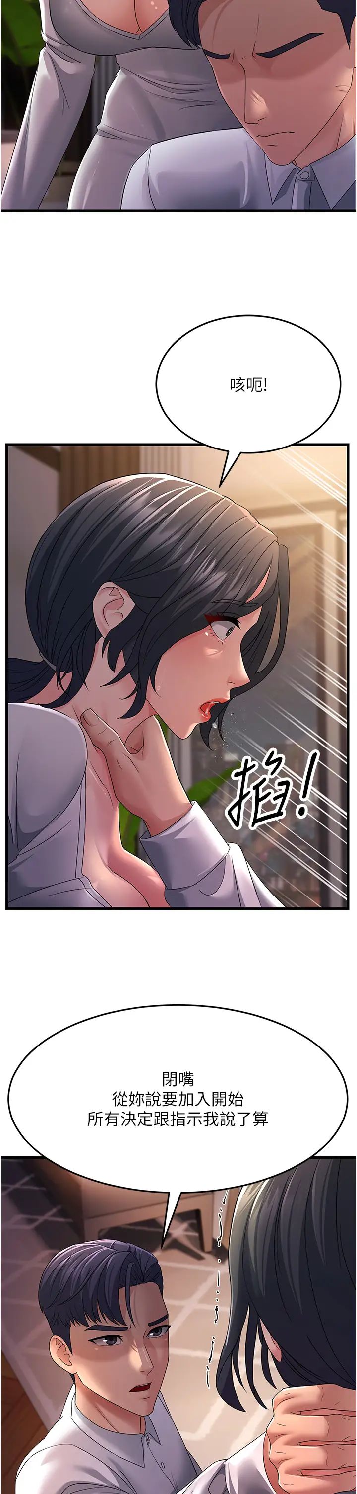 跑友变岳母第36话-让人湿满地的神奇药膏