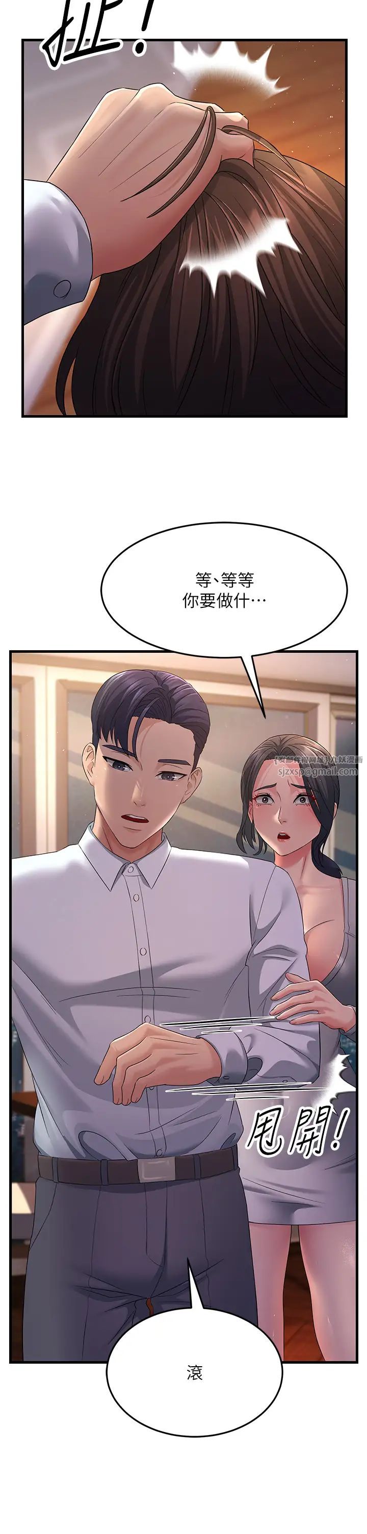 跑友变岳母第36话-让人湿满地的神奇药膏
