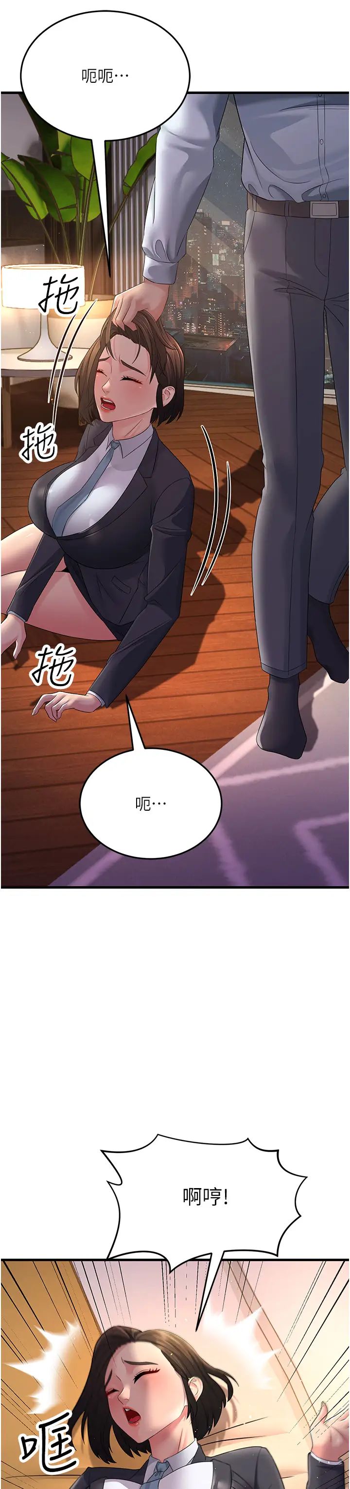 跑友变岳母第36话-让人湿满地的神奇药膏