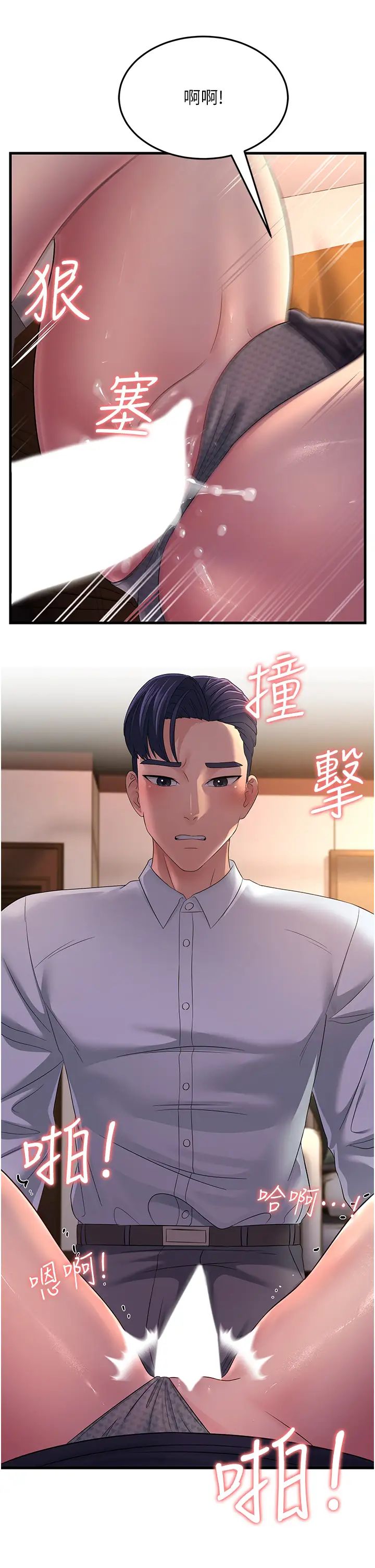 跑友变岳母第36话-让人湿满地的神奇药膏