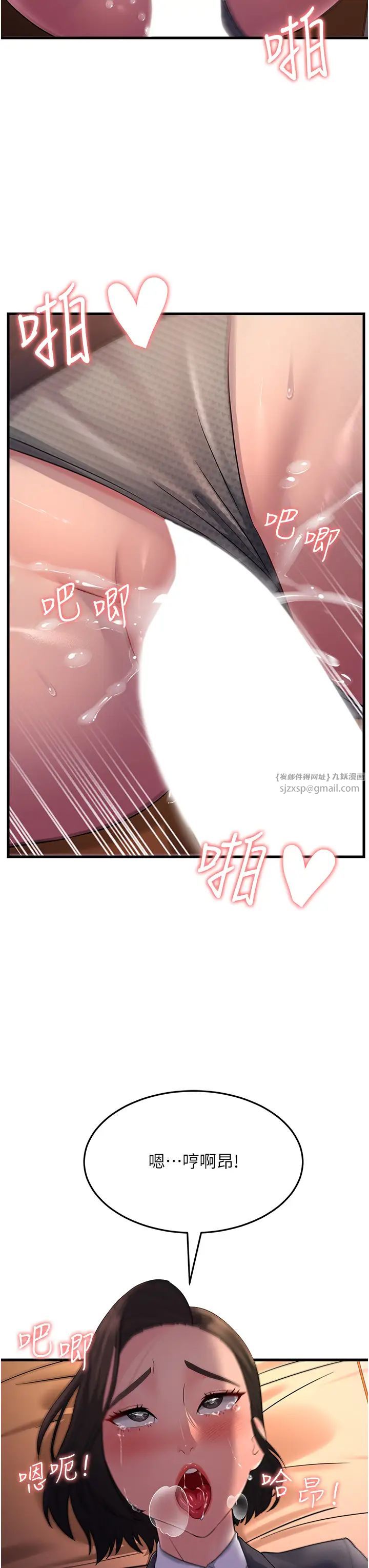 跑友变岳母第36话-让人湿满地的神奇药膏