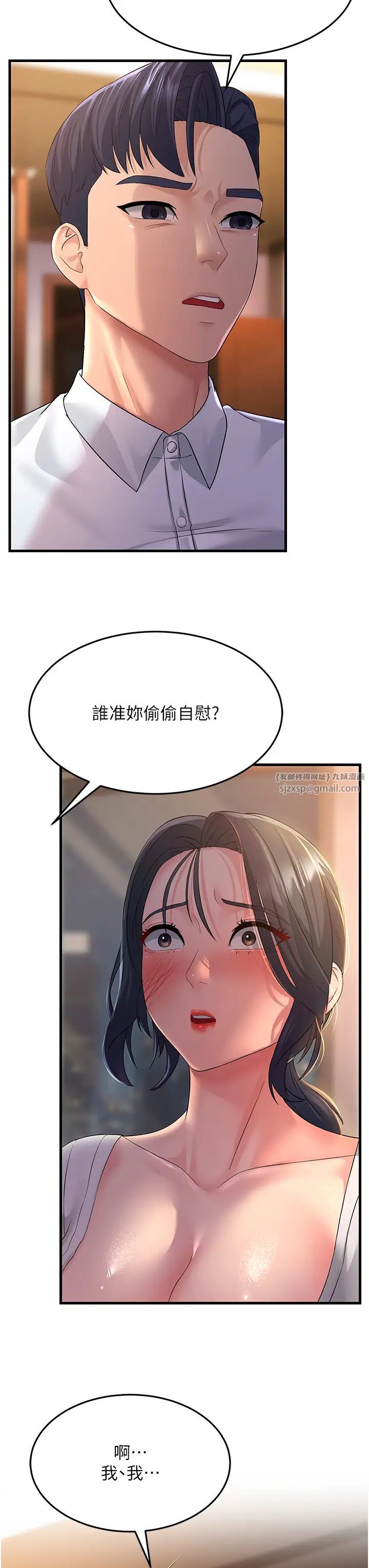 跑友变岳母第36话-让人湿满地的神奇药膏