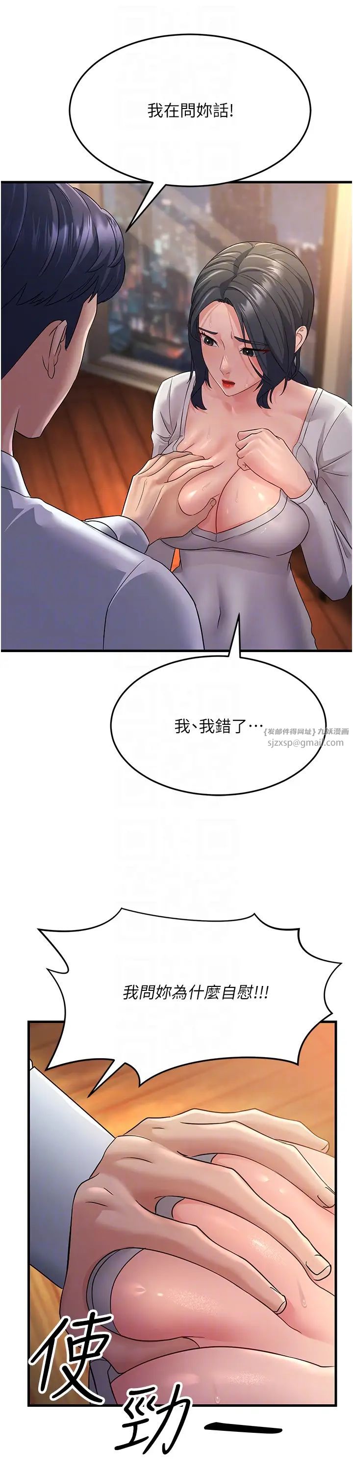 跑友变岳母第36话-让人湿满地的神奇药膏