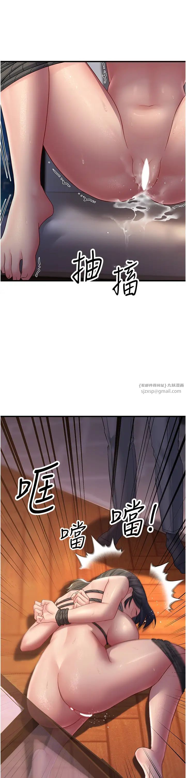 跑友变岳母第36话-让人湿满地的神奇药膏