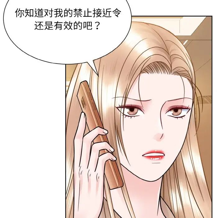 眷恋第32话
