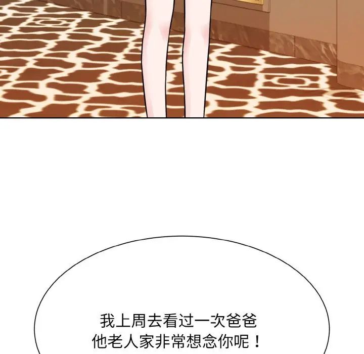 眷恋第32话
