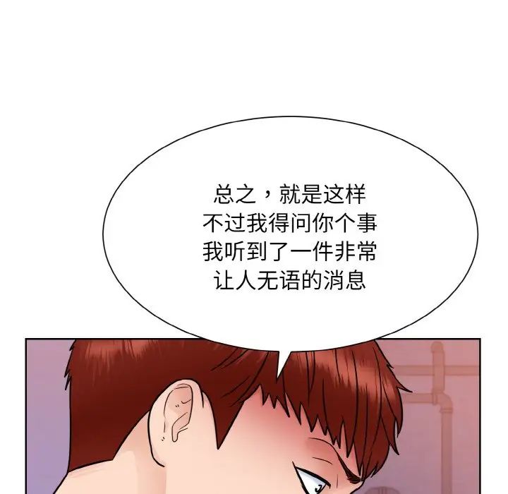 眷恋第32话
