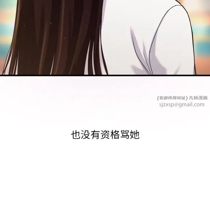 我的女王第25话