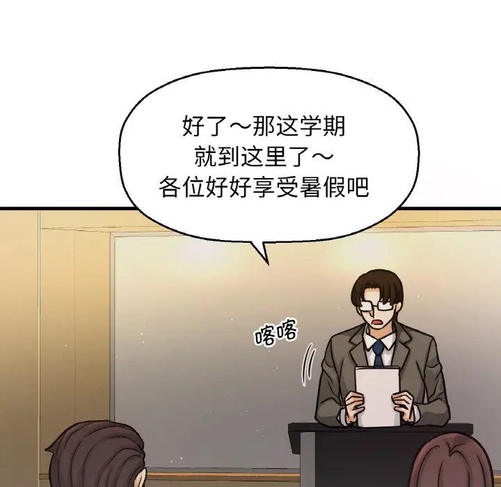 我的女王第25话