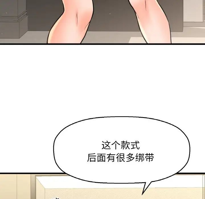 我的女王第25话