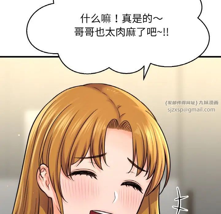 我的女王第25话