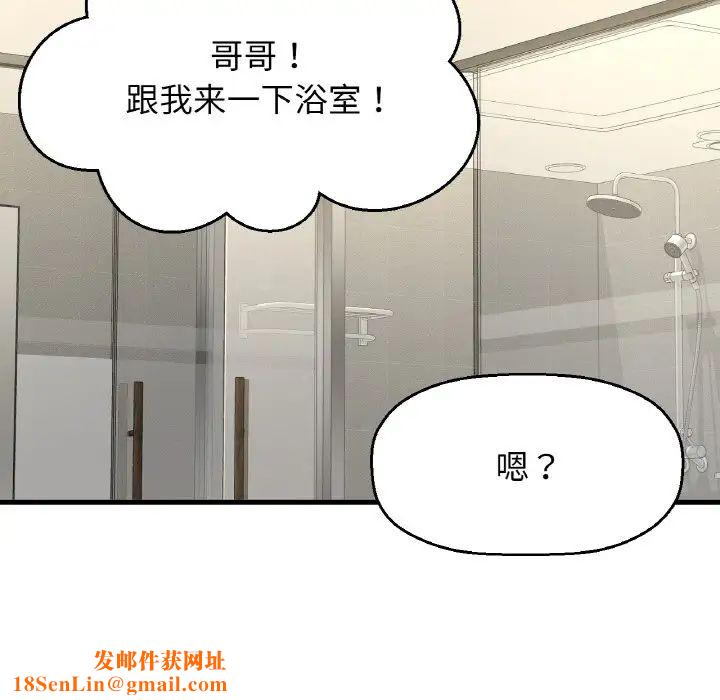 我的女王第25话