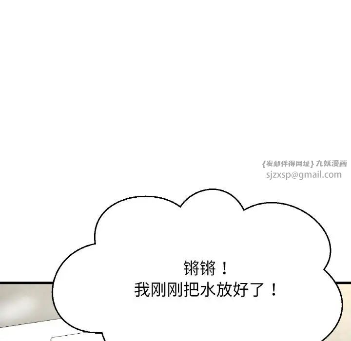 我的女王第25话