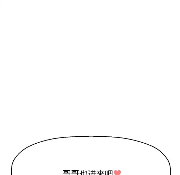 我的女王第25话