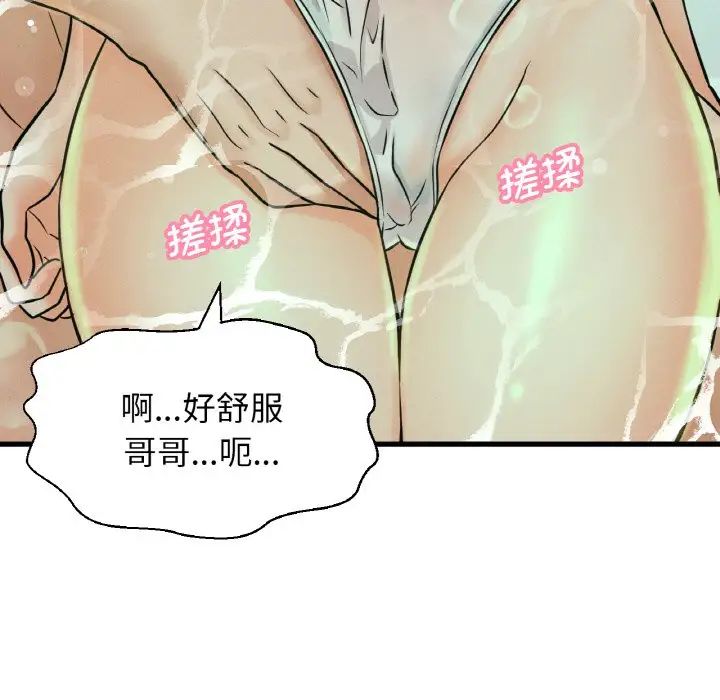 我的女王第25话