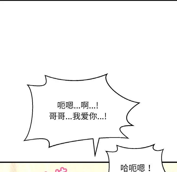 我的女王第25话