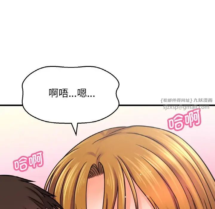 我的女王第25话