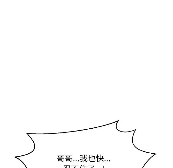 我的女王第25话