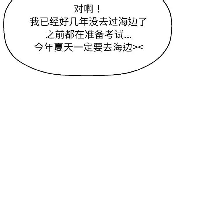 我的女王第25话