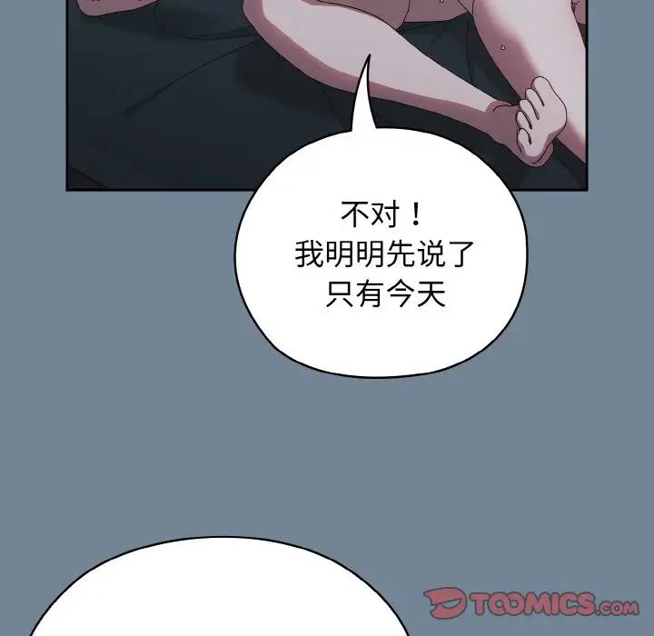 老大!请把女儿交给我!第28话