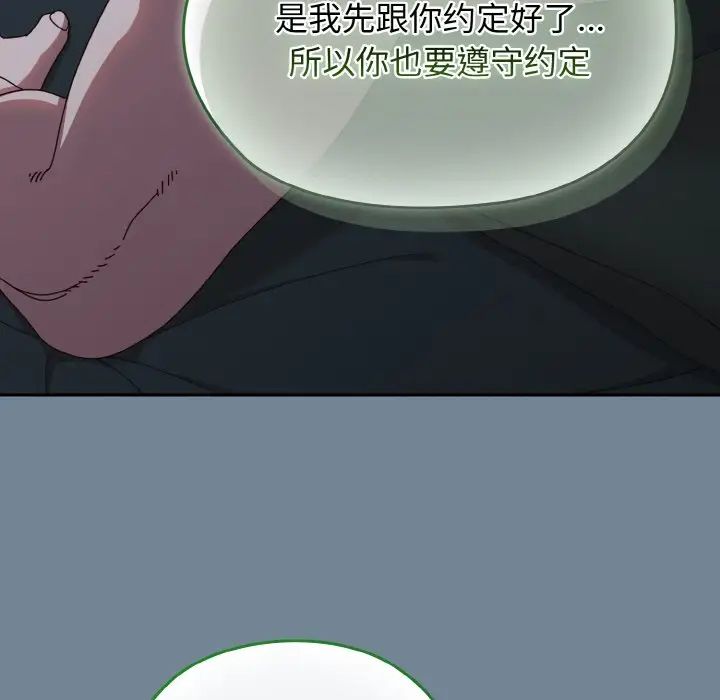 老大!请把女儿交给我!第28话