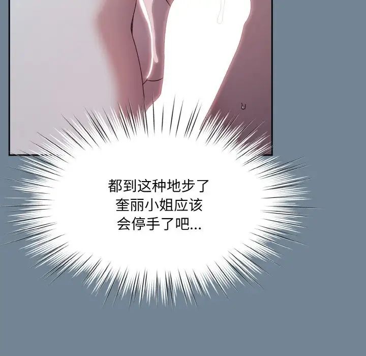 老大!请把女儿交给我!第28话