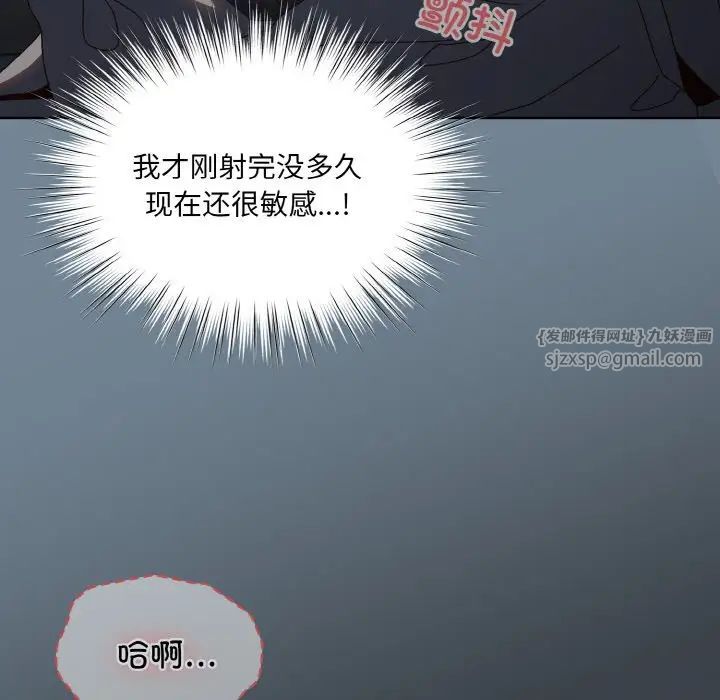 老大!请把女儿交给我!第28话