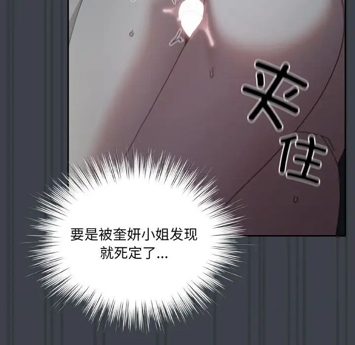 老大!请把女儿交给我!第28话