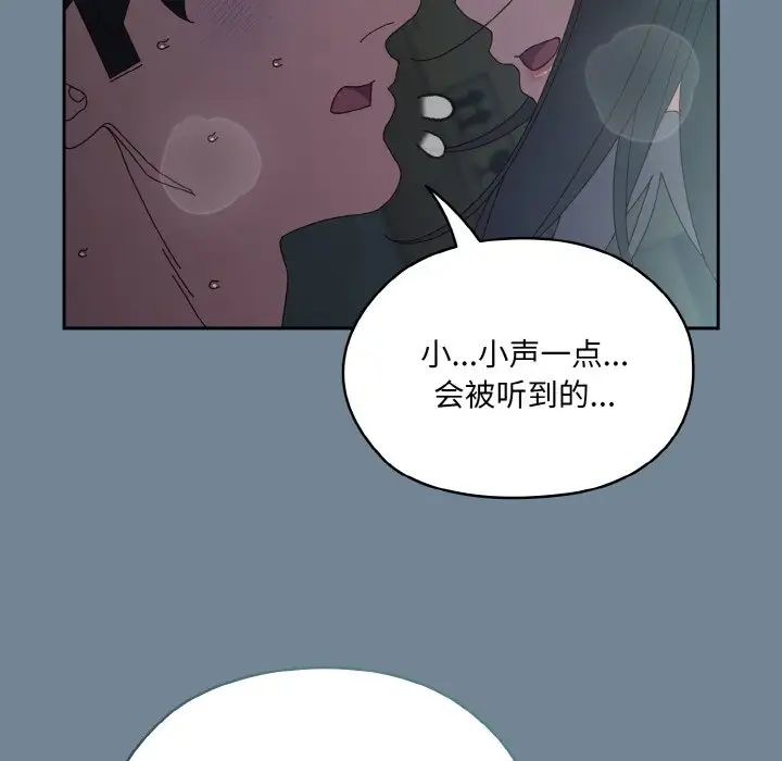 老大!请把女儿交给我!第28话