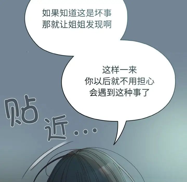 老大!请把女儿交给我!第28话