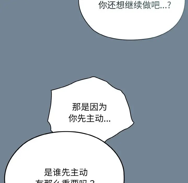 老大!请把女儿交给我!第28话