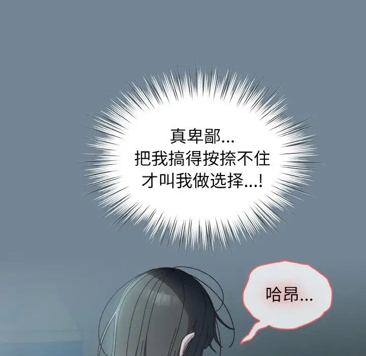 老大!请把女儿交给我!第28话