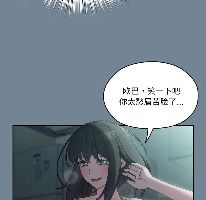 老大!请把女儿交给我!第28话