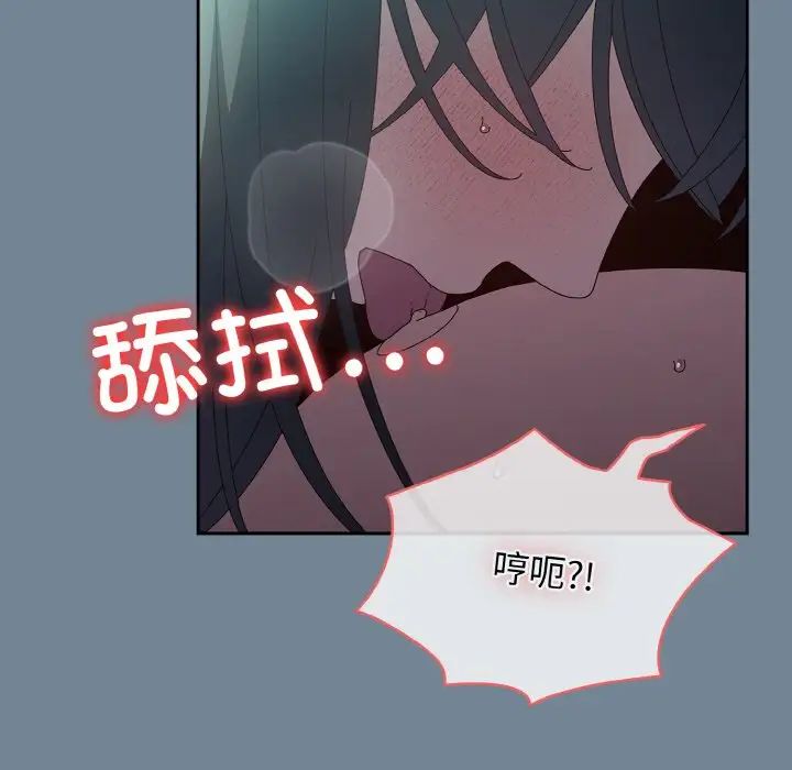 老大!请把女儿交给我!第28话