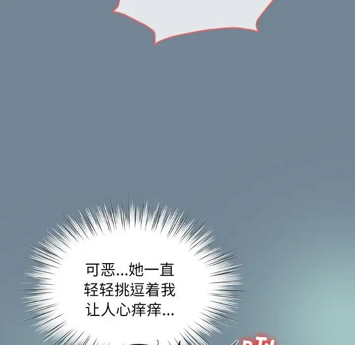 老大!请把女儿交给我!第28话