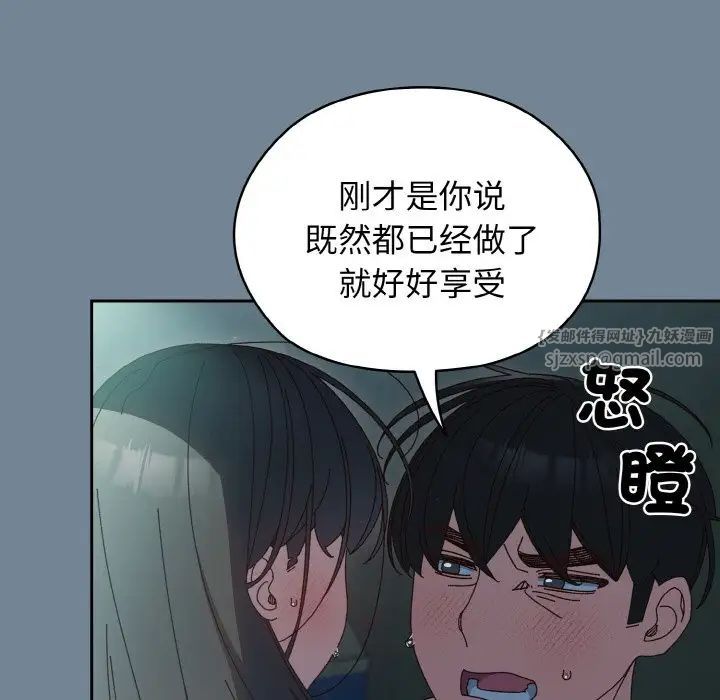 老大!请把女儿交给我!第28话