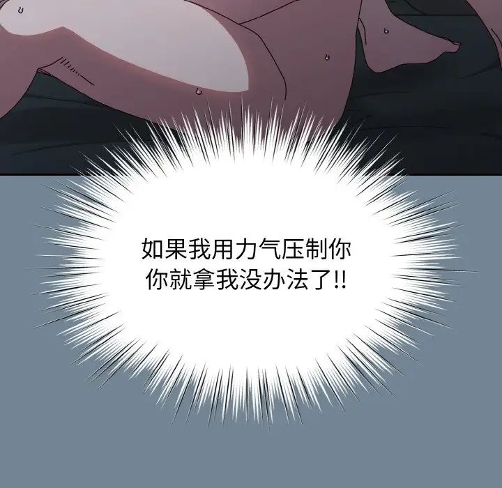 老大!请把女儿交给我!第28话