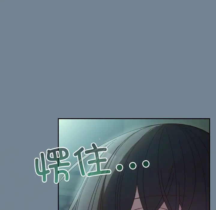 老大!请把女儿交给我!第28话