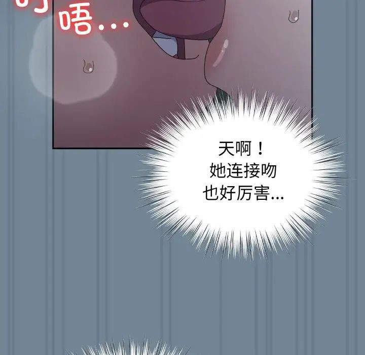 老大!请把女儿交给我!第28话