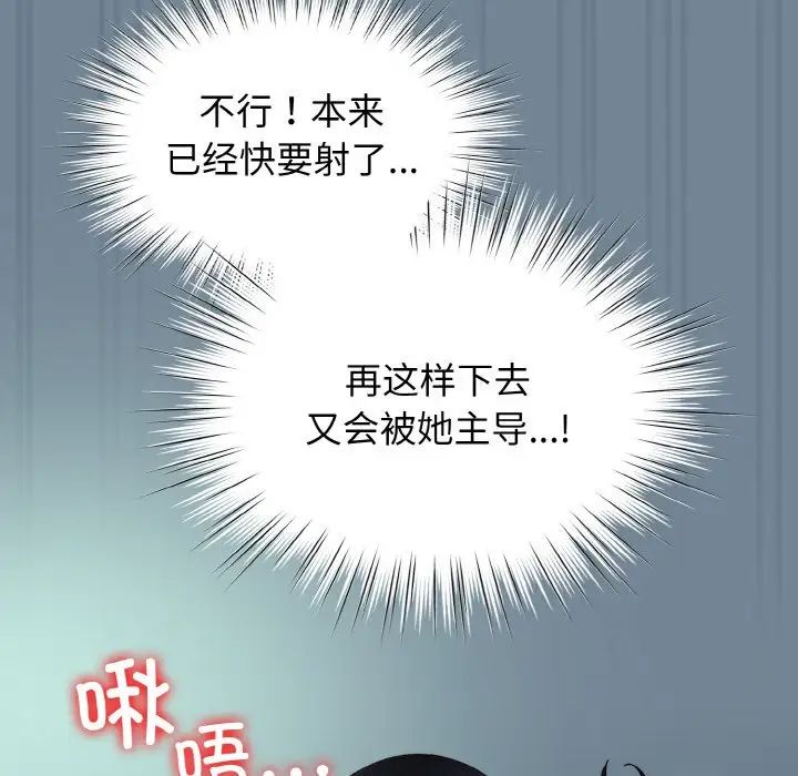 老大!请把女儿交给我!第28话