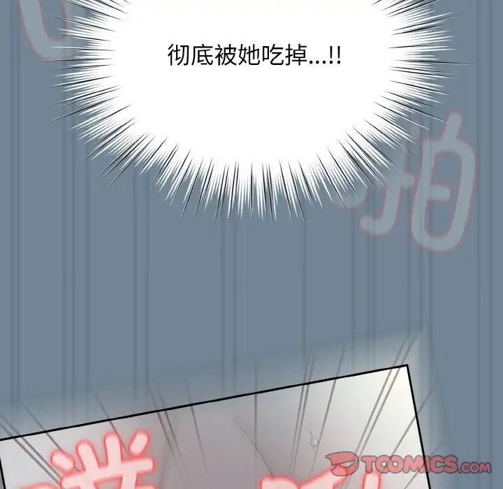 老大!请把女儿交给我!第28话