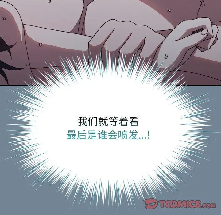 老大!请把女儿交给我!第28话