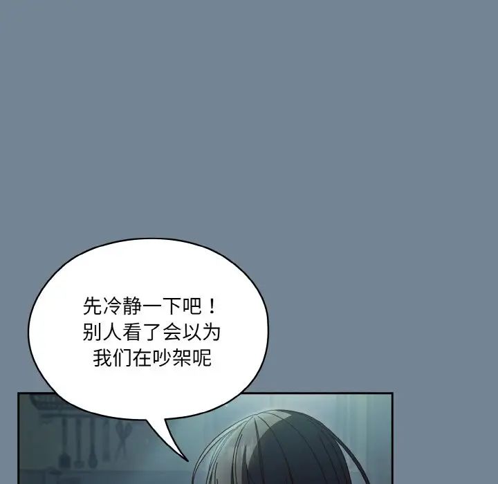 老大!请把女儿交给我!第28话