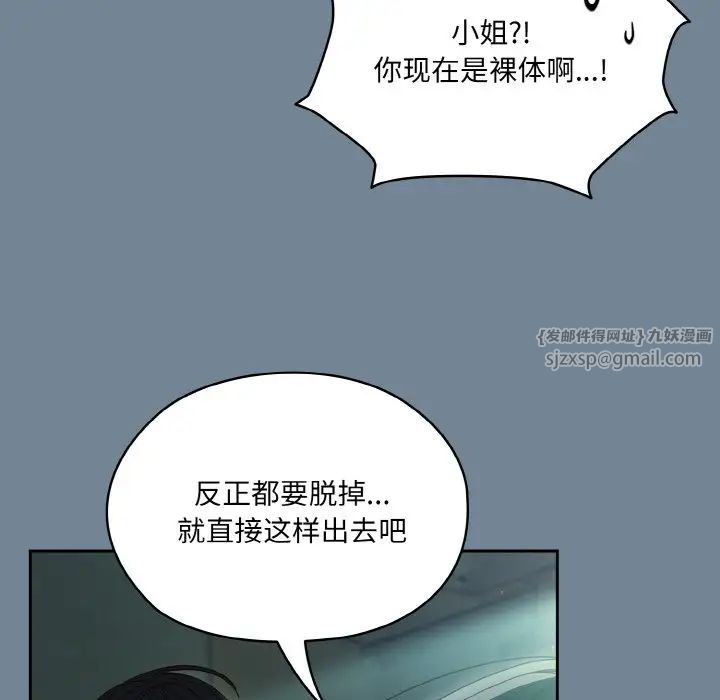 老大!请把女儿交给我!第28话