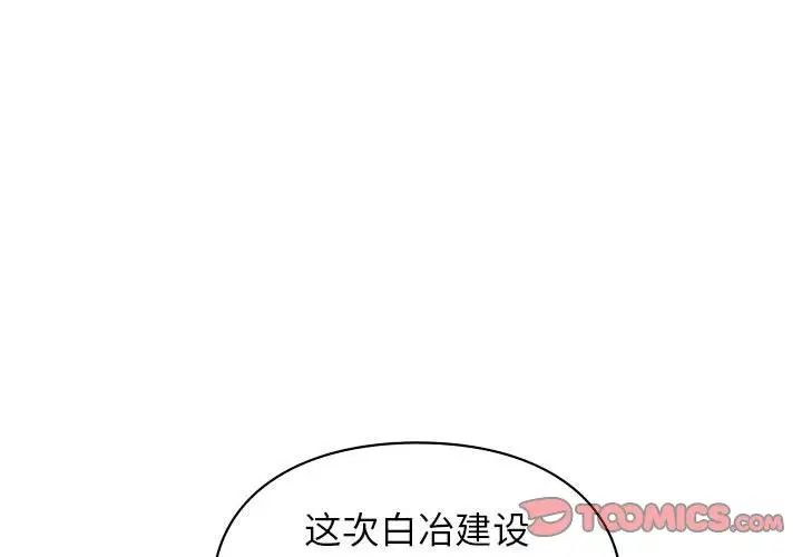 让我一见钟情的他第28话